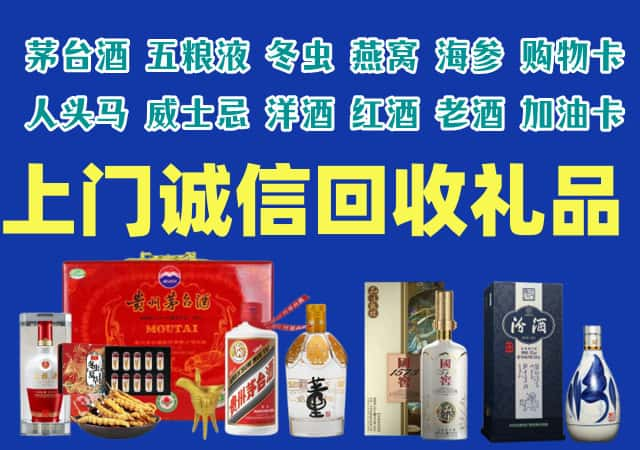 韶关市烟酒回收店